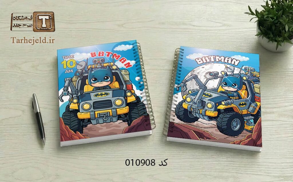 دانلود طرح لایه باز جلد دفتر مشق بتمن کد 010908