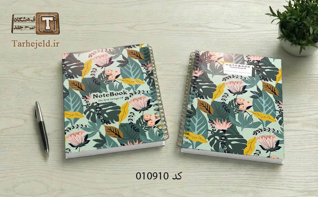 دانلود طرح لایه باز جلد دفتر مشق کلاسیک کد 010910