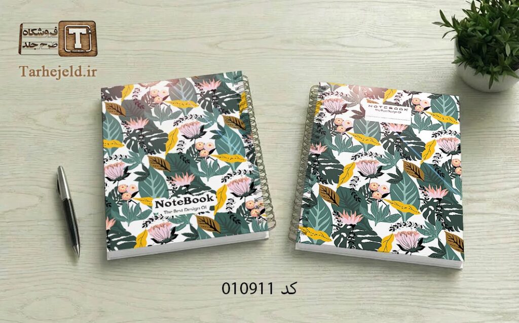 دانلود طرح لایه باز جلد دفتر مشق کلاسیک کد 010911