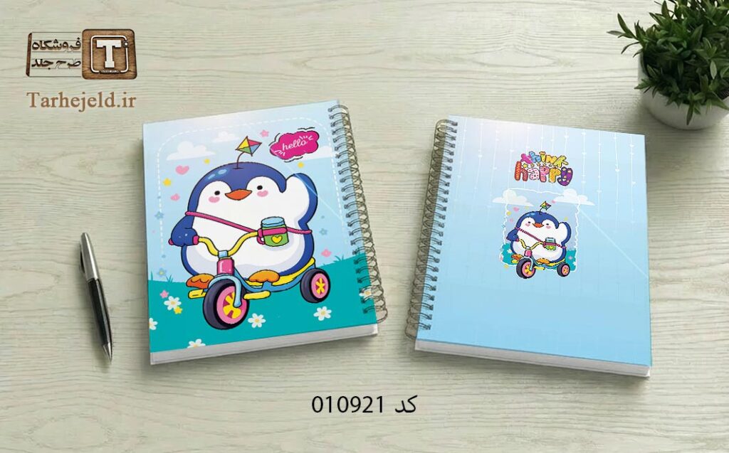 دانلود طرح لایه باز جلد دفتر مشق فانتزی کد 010921