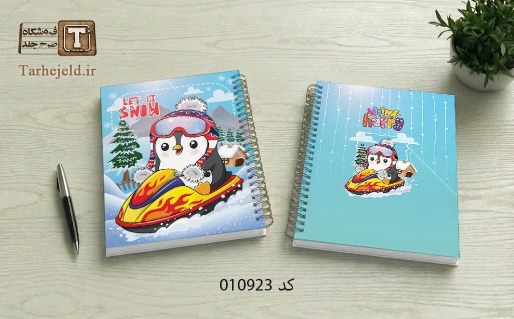دانلود طرح لایه باز جلد دفتر مشق فانتزی کد 010923