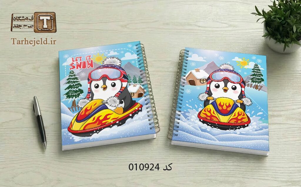 دانلود طرح لایه باز جلد دفتر مشق فانتزی کد 010924