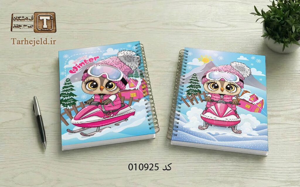دانلود طرح لایه باز جلد دفتر مشق فانتزی کد 010925