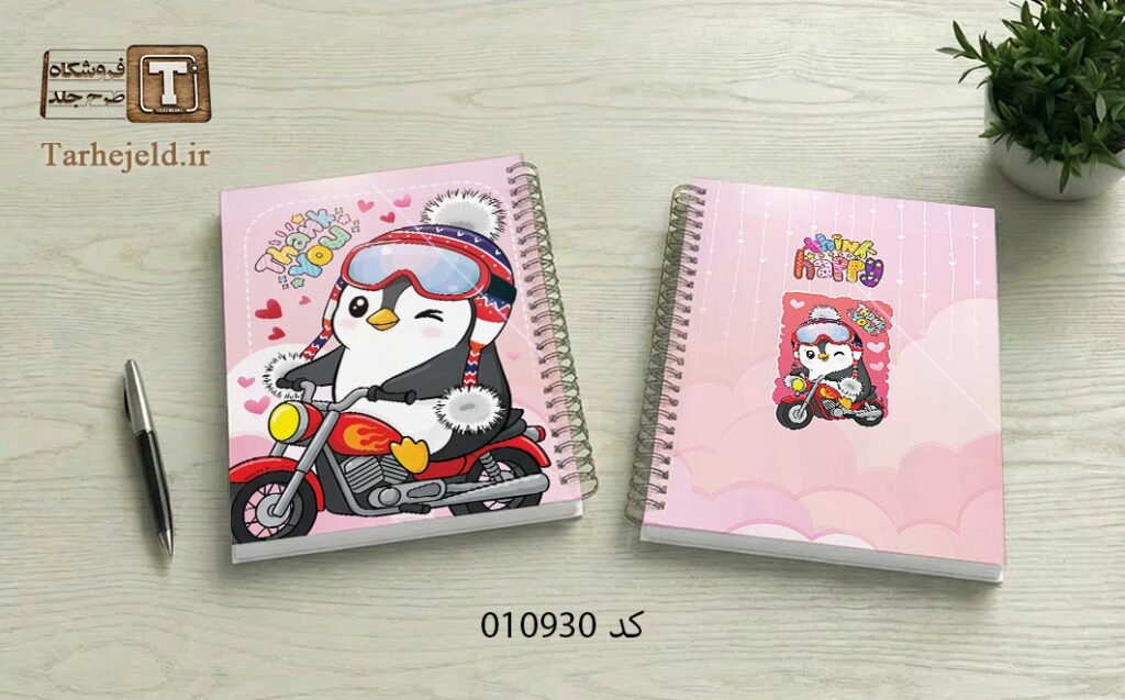 دانلود طرح لایه باز جلد دفتر مشق فانتزی کد 010930