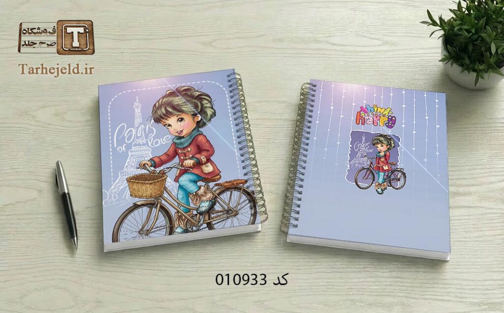 دانلود طرح لایه باز جلد دفتر مشق کلاسیک کد 010933