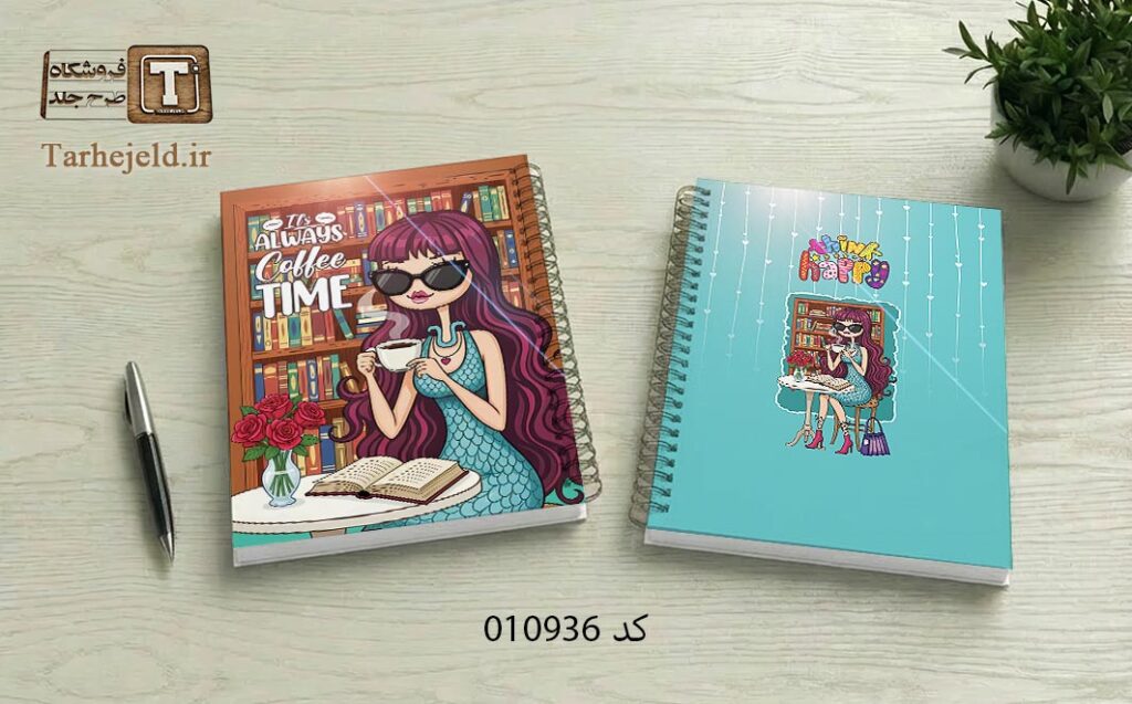 دانلود طرح لایه باز جلد دفتر مشق کلاسیک کد 010936
