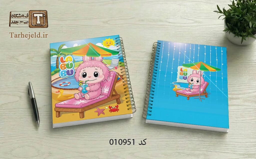 دانلود طرح لایه باز جلد دفتر مشق لبوبو کد 010951