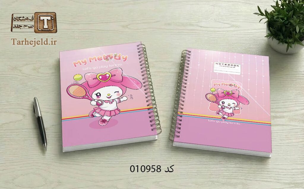 دانلود طرح لایه باز جلد دفتر مشق ملودی کد 010958