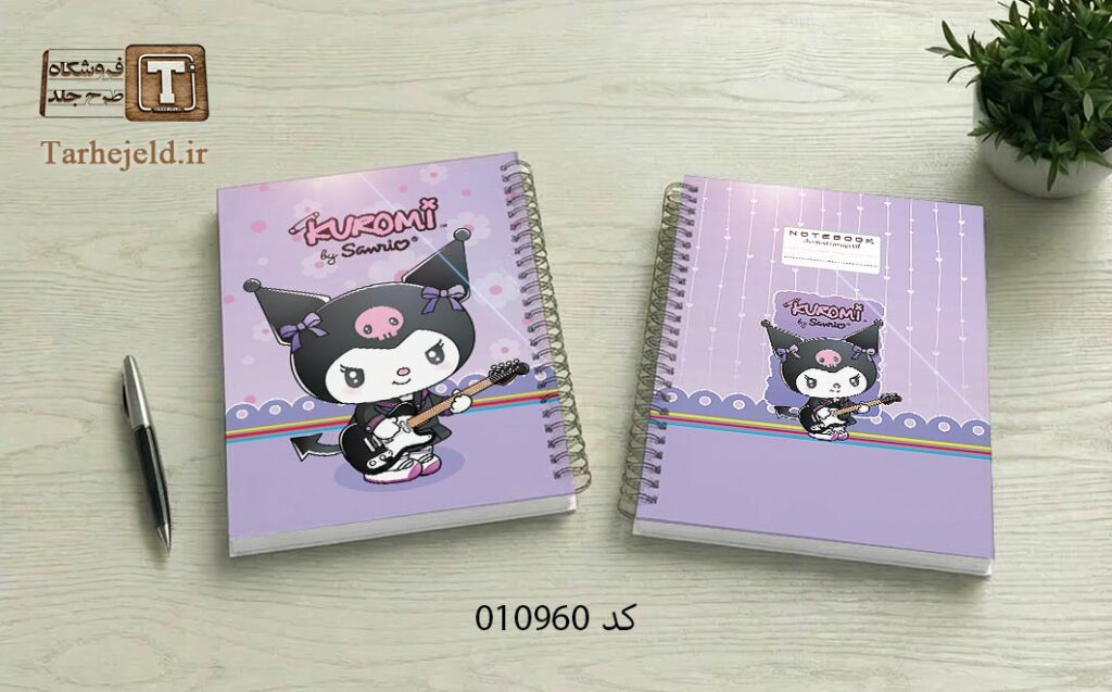 دانلود طرح لایه باز جلد دفتر مشق کرومی کد 010960