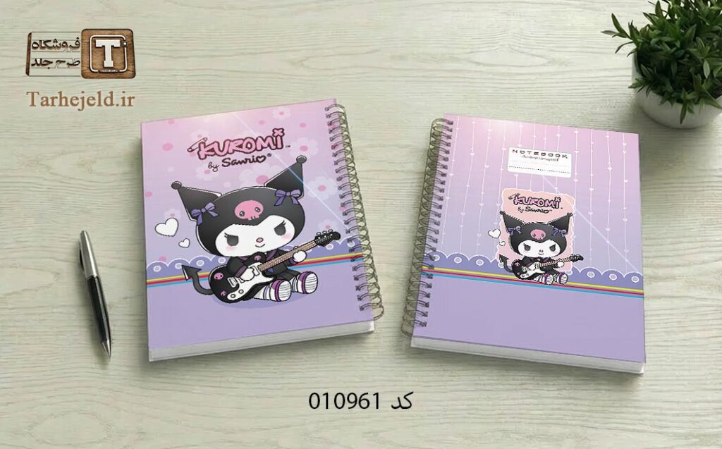 دانلود طرح لایه باز جلد دفتر مشق کرومی کد 010961