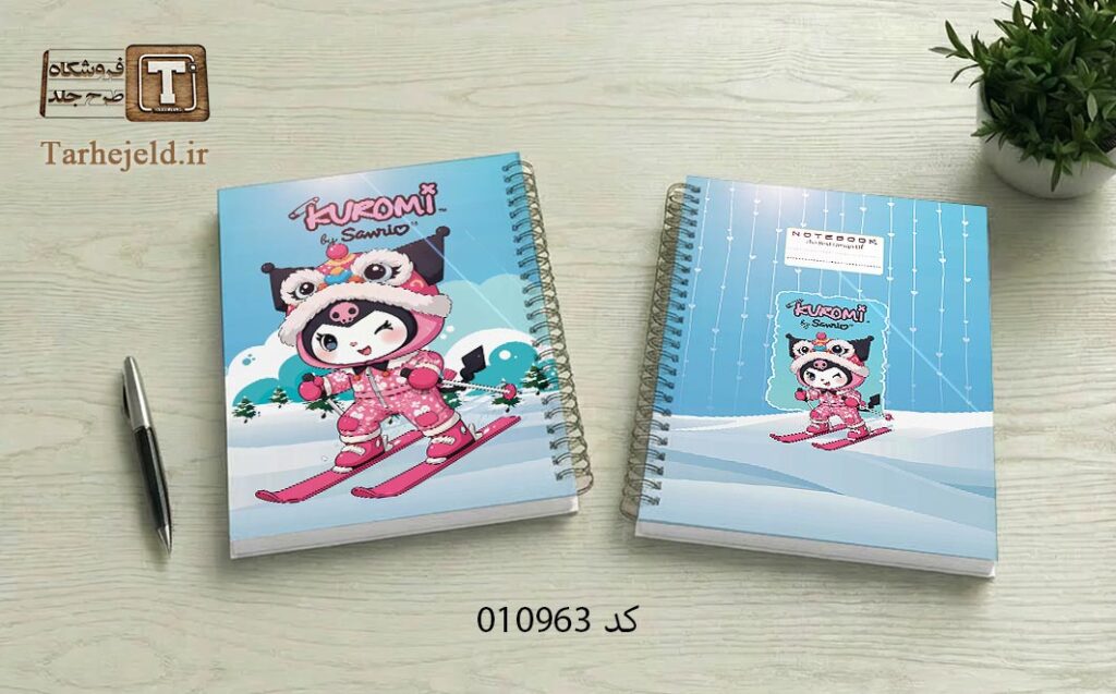 دانلود طرح لایه باز جلد دفتر مشق کرومی کد 010963