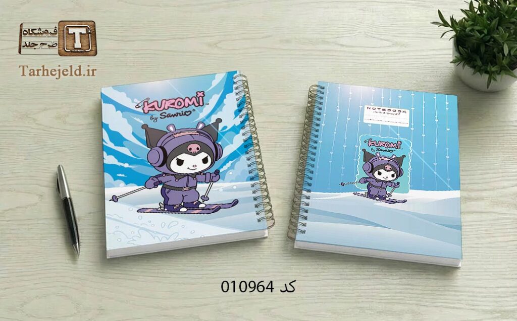 دانلود طرح لایه باز جلد دفتر مشق کرومی کد 010964