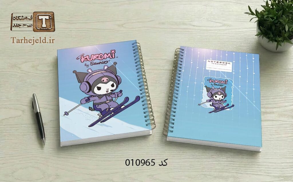 دانلود طرح لایه باز جلد دفتر مشق کرومی کد 010965