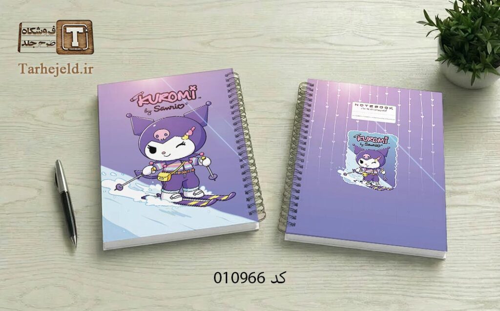 دانلود طرح لایه باز جلد دفتر مشق کرومی کد 010966