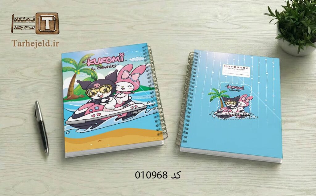 دانلود طرح لایه باز جلد دفتر مشق کرومی کد 010968