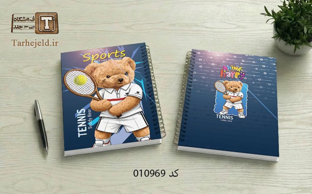 طرح لایه باز جلد دفتر مشق تدی خرسه کلاسیک کد 010969