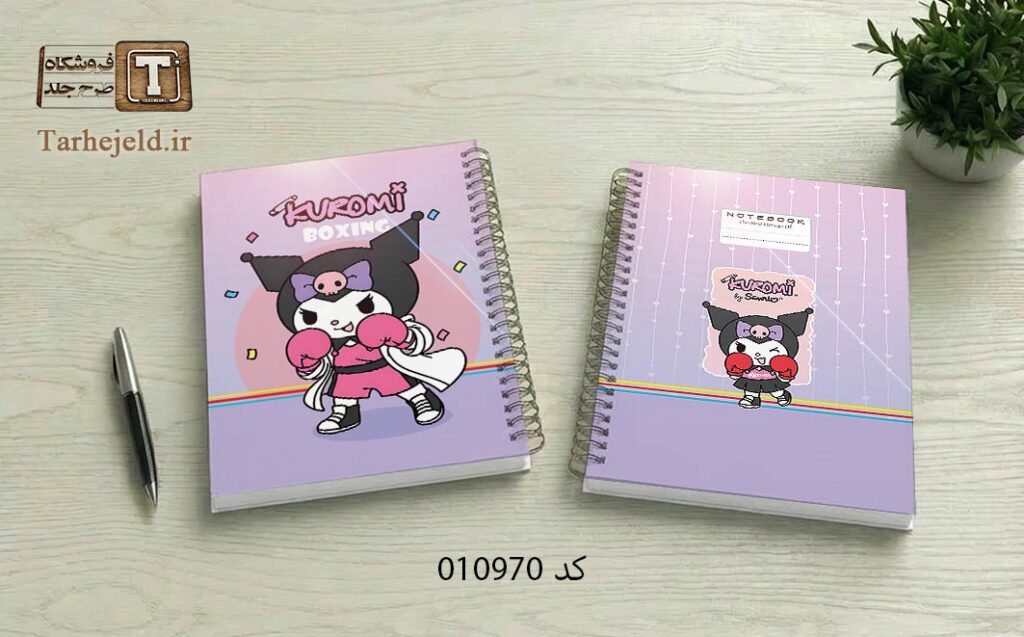 دانلود طرح لایه باز جلد دفتر مشق کرومی کد 010970