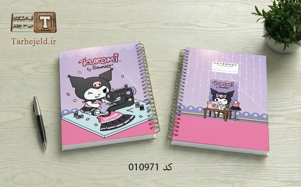 دانلود طرح لایه باز جلد دفتر مشق کرومی کد 010971