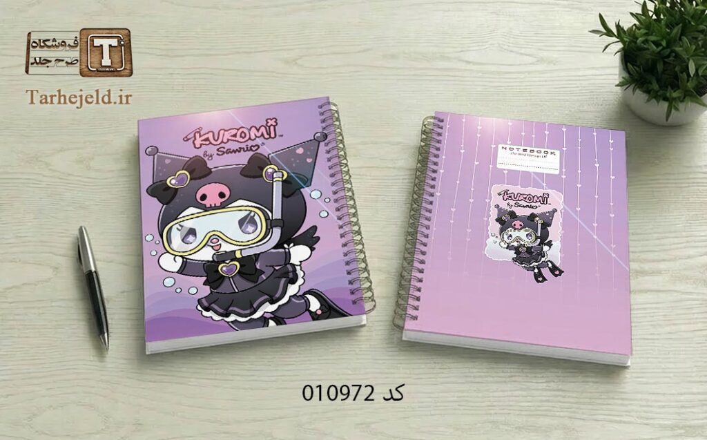 دانلود طرح لایه باز جلد دفتر مشق کرومی کد 010972