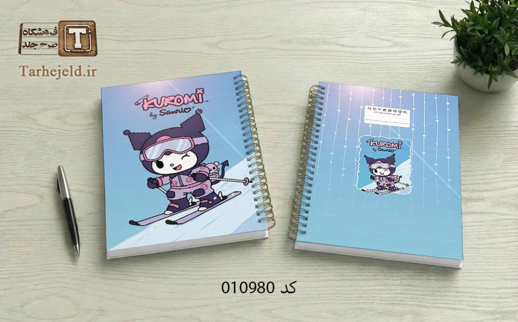 دانلود طرح لایه باز جلد دفتر مشق کرومی کد 010980