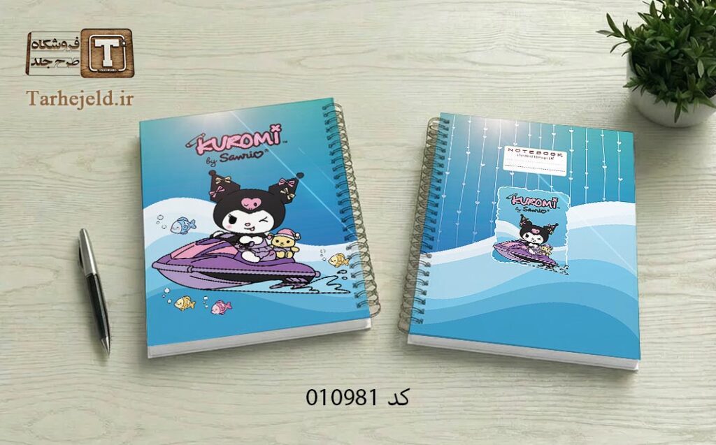 دانلود طرح لایه باز جلد دفتر مشق کرومی کد 010981
