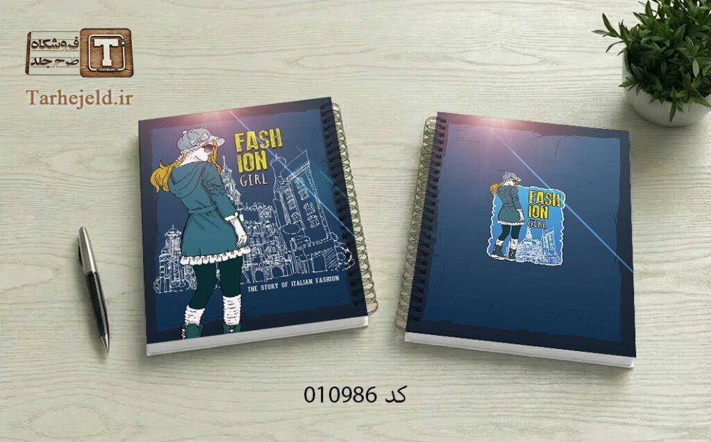 دانلود طرح لایه باز جلد دفتر مشق کلاسیک کد 010986