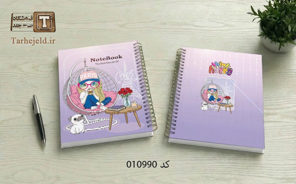 دانلود طرح لایه باز جلد دفتر مشق فانتزی کد 010990