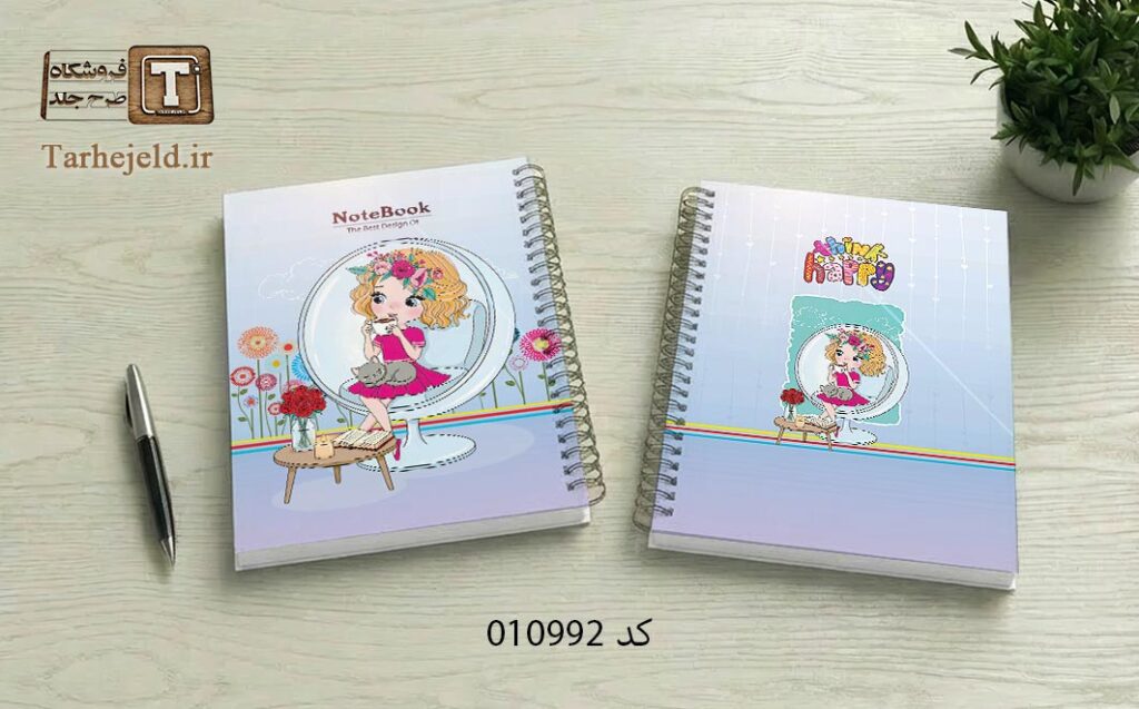 دانلود طرح لایه باز جلد دفتر مشق فانتزی کد 010992