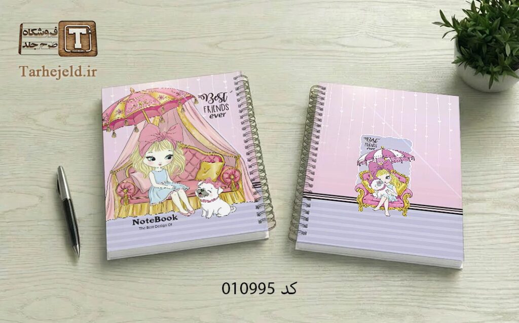 دانلود طرح لایه باز جلد دفتر مشق فانتزی کد 010995