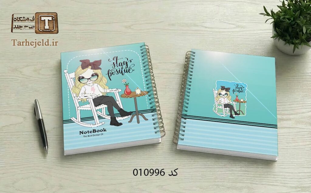 دانلود طرح لایه باز جلد دفتر مشق کلاسیک کد 010996