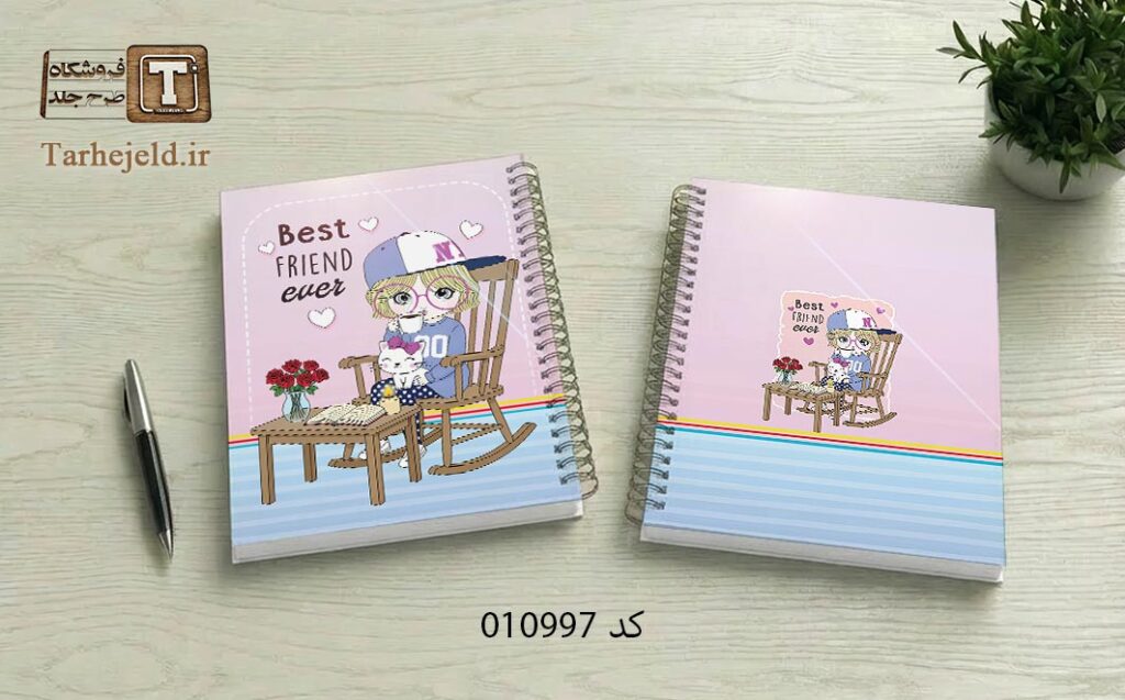 دانلود طرح لایه باز جلد دفتر مشق کلاسیک کد 010997