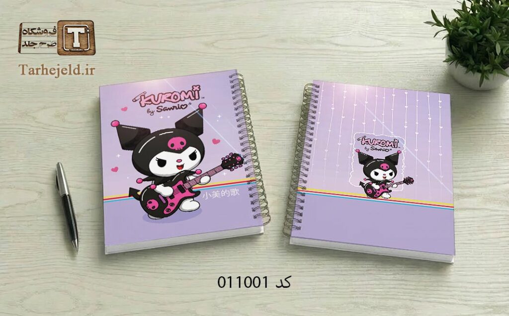دانلود طرح لایه باز جلد دفتر مشق کرومی کد 011001