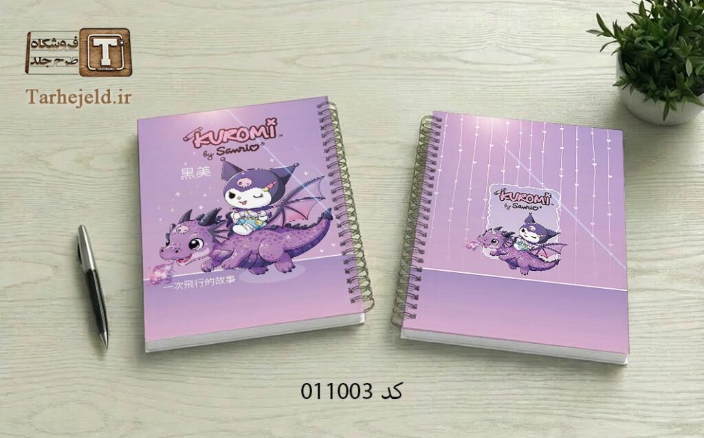 دانلود طرح لایه باز جلد دفتر مشق کرومی کد 011003