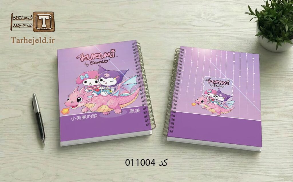 دانلود طرح لایه باز جلد دفتر مشق کرومی کد 011004