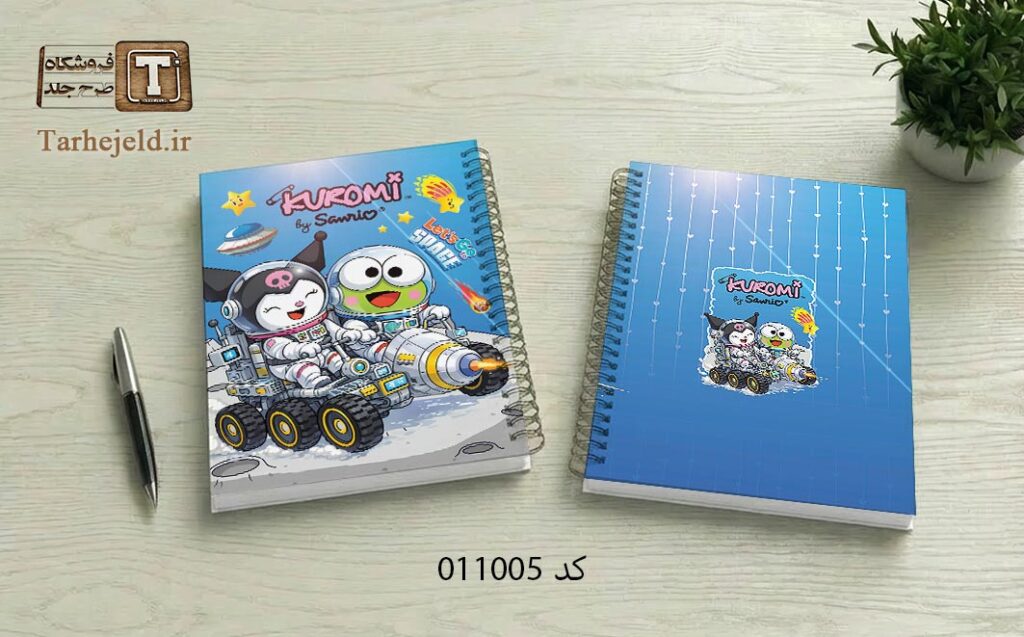 دانلود طرح لایه باز جلد دفتر مشق کرومی کد 011005