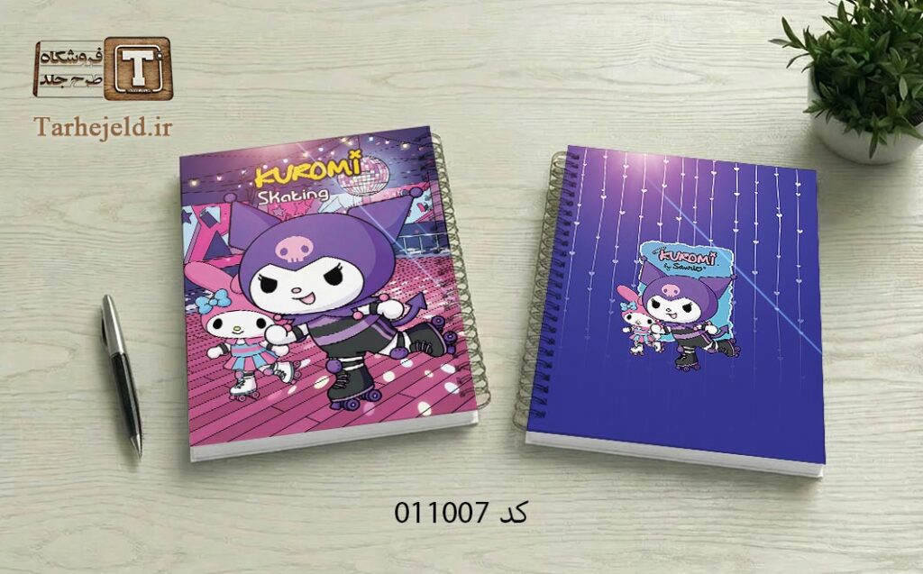 دانلود طرح لایه باز جلد دفتر مشق کرومی کد 011007