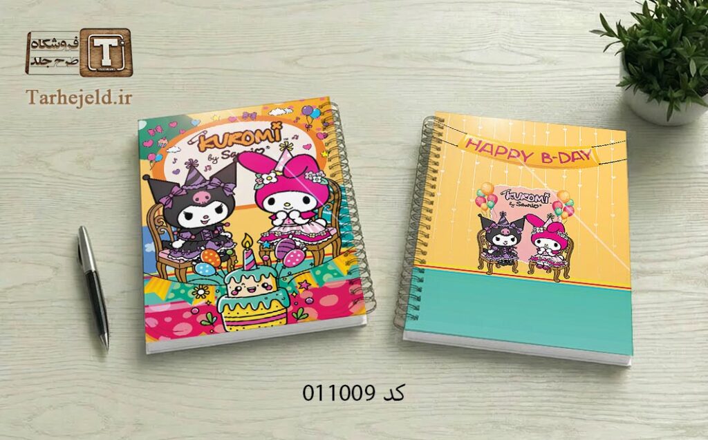 دانلود طرح لایه باز جلد دفتر مشق کرومی کد 011009