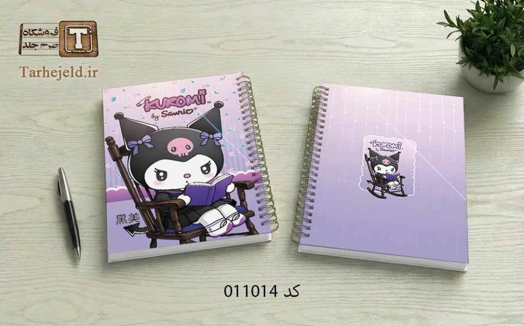 دانلود طرح لایه باز جلد دفتر مشق کرومی کد 011014