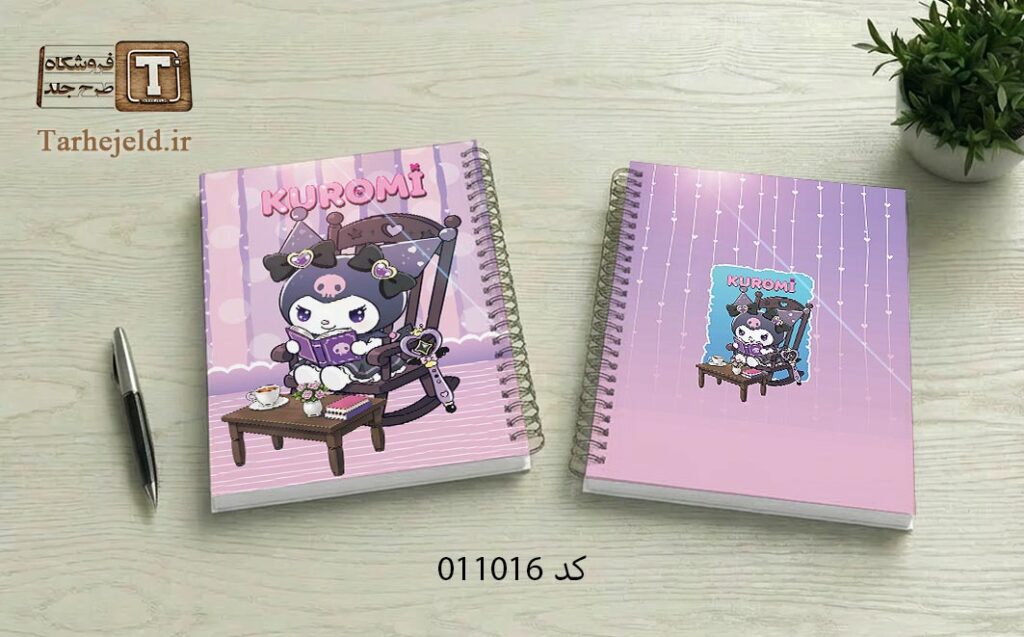 دانلود طرح لایه باز جلد دفتر مشق کرومی کد 011016