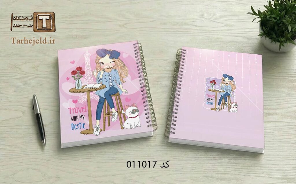 دانلود طرح لایه باز جلد دفتر مشق فانتزی کد 011017
