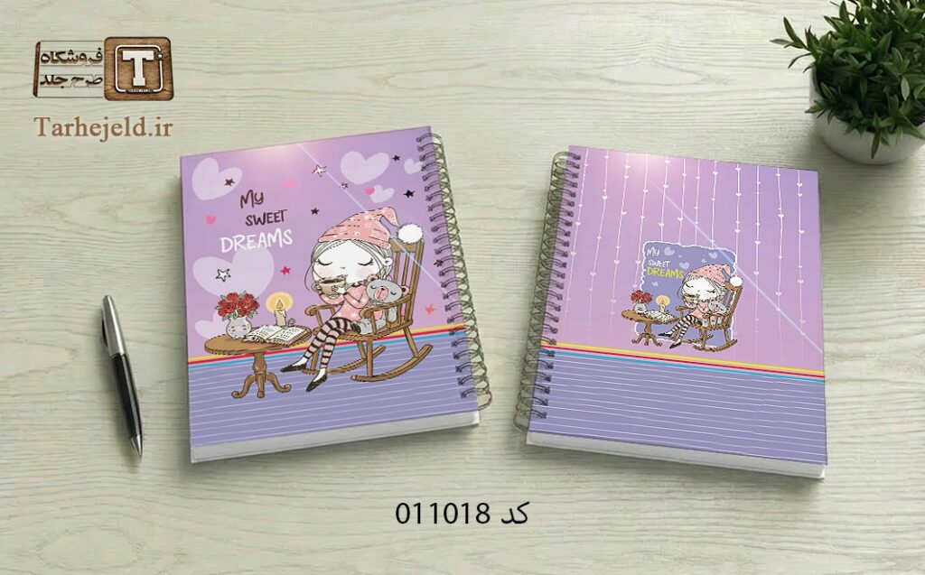 دانلود طرح لایه باز جلد دفتر مشق فانتزی کد 011018