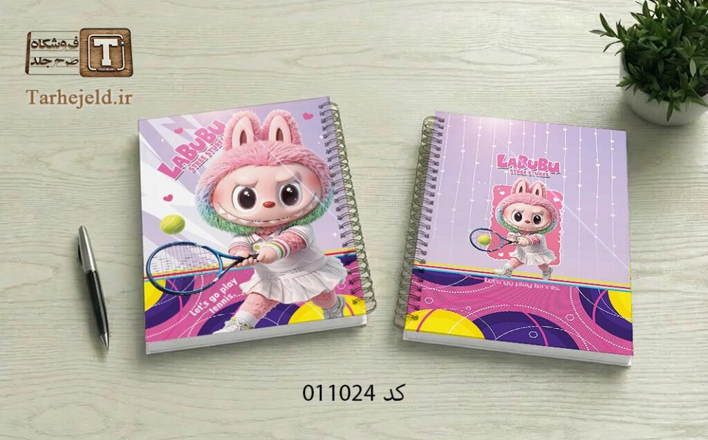دانلود طرح لایه باز جلد دفتر مشق لبوبو کد 011024