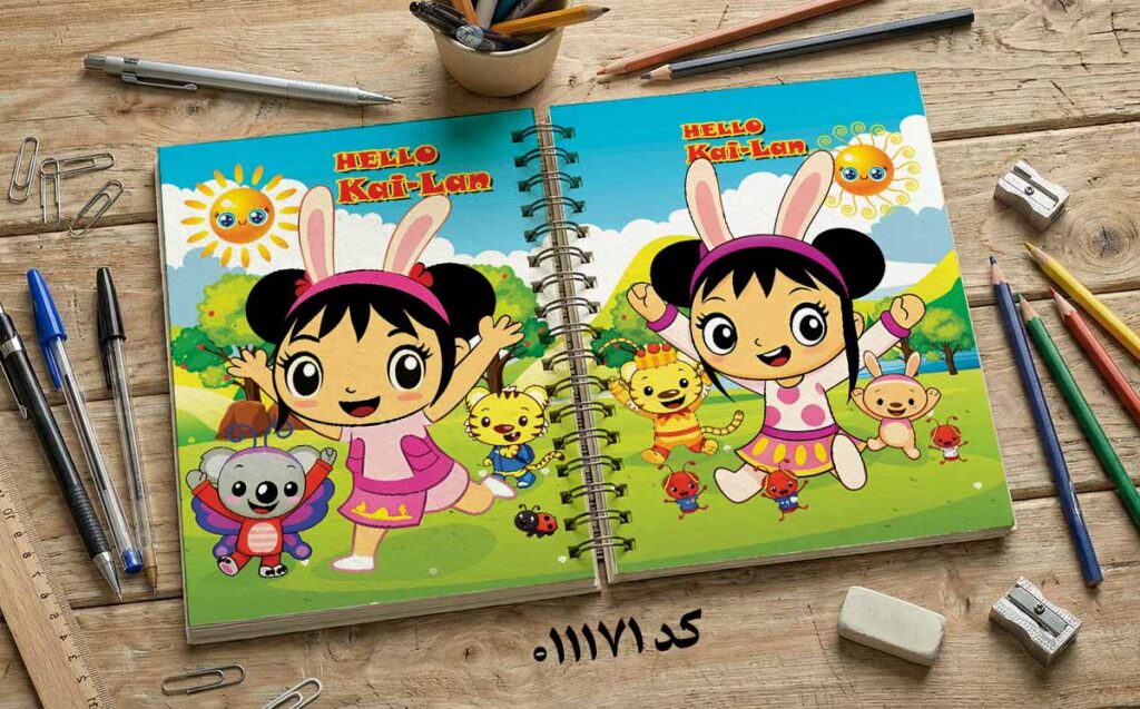 دانلود طرح لایه باز جلد دفتر مشق سلام کایلان کد 011171