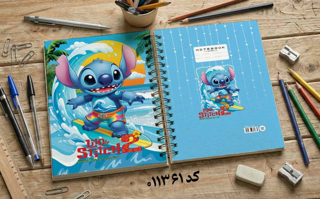 دانلود طرح لایه باز جلد دفتر مشق استیچ 2 کد011361