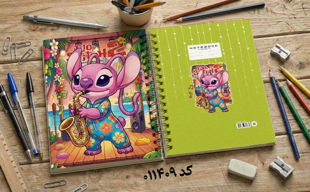 دانلود طرح لایه باز جلد دفتر مشق استیچ 2 کد 011409